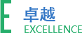 卓越